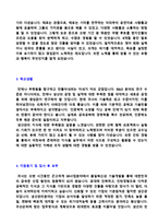 (2023년 생산관리직 자소서) 대기업 생산관리직 자기소개서 합격샘플 + 이력서양식 - 생산팀/품질관리직 자소서/생산직 자기소개서/지원동기-3