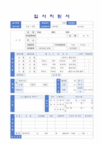 (2023년 생산관리직 자소서) 대기업 생산관리직 자기소개서 합격샘플 + 이력서양식 - 생산팀/품질관리직 자소서/생산직 자기소개서/지원동기-5