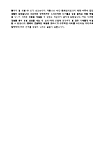 ◆ 2022년 CJ건설 공채/기술부문 자기소개서 베스트 샘플 [CJ건설 채용 자소서/CJ건설 취업 자기소개서/지원동기 첨삭항목]-3
