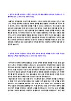 ★ 2020년 샘표식품 마케팅/영업관리직 자기소개서 우수샘플 (샘표식품 채용 합격자소서/샘표 자기소개서 지원동기 첨삭항목)-2