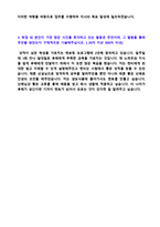 ★ 2020년 샘표식품 마케팅/영업관리직 자기소개서 우수샘플 (샘표식품 채용 합격자소서/샘표 자기소개서 지원동기 첨삭항목)-3
