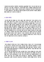 ◆ 대기업 영업관리직 자기소개서 실전샘플 + 이력서양식(취업컨설턴트 합격서류/영업관리직 영업직 자소서/영업관리직자기소개서/지원동기)-3