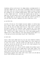 [빈곤문제] 빈곤가족 및 빈곤의 원인, 빈곤가족(빈곤가정)의 실태와 문제점, 빈곤과 가족구성원의 문제-3