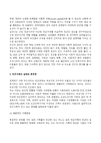 [빈곤문제] 빈곤가족 및 빈곤의 원인, 빈곤가족(빈곤가정)의 실태와 문제점, 빈곤과 가족구성원의 문제-4