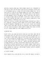 [빈곤문제] 빈곤가족 및 빈곤의 원인, 빈곤가족(빈곤가정)의 실태와 문제점, 빈곤과 가족구성원의 문제-5