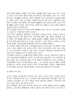 [빈곤문제] 빈곤가족 및 빈곤의 원인, 빈곤가족(빈곤가정)의 실태와 문제점, 빈곤과 가족구성원의 문제-6