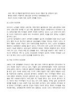 [빈곤문제] 빈곤가족 및 빈곤의 원인, 빈곤가족(빈곤가정)의 실태와 문제점, 빈곤과 가족구성원의 문제-8