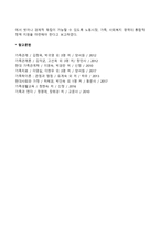 [빈곤문제] 빈곤가족 및 빈곤의 원인, 빈곤가족(빈곤가정)의 실태와 문제점, 빈곤과 가족구성원의 문제-9