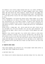 [이혼 및 재혼가족에 대한 개입] 이혼가족 및 재혼가족에 대한 사회복지실천, 이혼 및 재혼에 대한 인식개선 및 법제도의 개선, 이혼절차에 관련된 법안-4