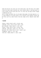 [이혼 및 재혼가족에 대한 개입] 이혼가족 및 재혼가족에 대한 사회복지실천, 이혼 및 재혼에 대한 인식개선 및 법제도의 개선, 이혼절차에 관련된 법안-6