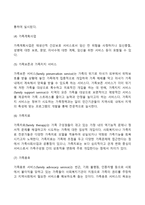 가족복지의 접근방법(가족복지에 대한 가족정책적 접근방법, 사회복지서비스적 접근방법, 가족사회복지사의 역할)-5