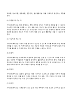 가족복지의 접근방법(가족복지에 대한 가족정책적 접근방법, 사회복지서비스적 접근방법, 가족사회복지사의 역할)-7