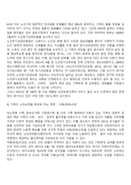 가족복지정책의 개념과 대상 및 내용-5