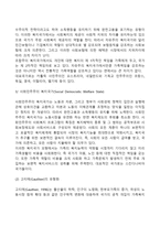 가족복지정책의 개념과 유형(에스핑-앤더슨과 고티에의 유형화), 가족복지정책 범위, 가족정책의 관점 및 쟁점-7