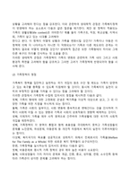 가족복지정책의 개념과 유형(에스핑-앤더슨과 고티에의 유형화), 가족복지정책 범위, 가족정책의 관점 및 쟁점-9