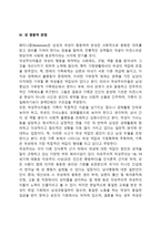 가족연구의 이론과 관점-6