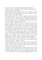 가족연구의 이론과 관점-7