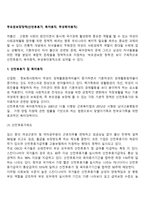 부모권보장정책(산전후휴가, 육아휴직, 부성육아휴직)-2