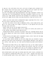 부모권보장정책(산전후휴가, 육아휴직, 부성육아휴직)-3