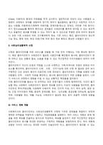 사례관리 과정 레포트-3
