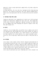 사례관리 과정 레포트-5