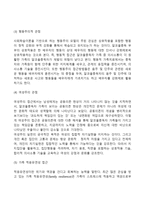 알코올중독자 가족에 대한 개입(알코올중독자 가족에 대한 접근, 알코올중독자 가족을 위한 가족복지대책)-4