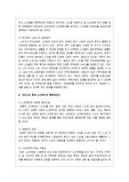 우리나라 현재 노인복지대책 및 향후개선안에 대해 자신의 생각-5
