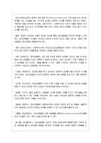 개인을 통한 사회복지실천과 집단을 통한 사회복지실천 두 가지 중 하나를 선택하여 본인의 의견을 서술하시오-3