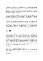 발달장애인의 보육프로그램 중 하나를 선택해 현재 보완점과 앞으로의 개선방안에 대하여 논하시오-5