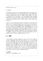 장애아동의 보육환경에 대한 고찰과 이에 대한 자신의 견해를 기술하시오-5