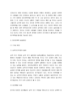 데이트폭력 개념,유형,발생원인분석과 데이트폭력 예방법과 해결방안및 나의의견정리 -데이트폭력 연구레포트-5