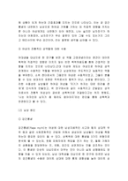 데이트폭력 개념,유형,발생원인분석과 데이트폭력 예방법과 해결방안및 나의의견정리 -데이트폭력 연구레포트-6