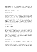 데이트폭력 개념,유형,발생원인분석과 데이트폭력 예방법과 해결방안및 나의의견정리 -데이트폭력 연구레포트-7