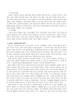 영아기의 사회복지실천 영역에는 무엇이 있는지 논의하시오-3