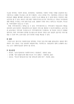 영아기의 사회복지실천 영역에는 무엇이 있는지 논의하시오-4