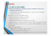 동기유발이론 레포트-3