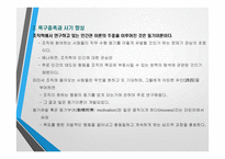 동기유발이론 레포트-4
