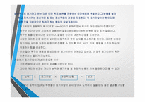 동기유발이론 레포트-5