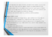 동기유발이론 레포트-13