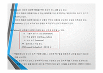 동기유발이론 레포트-15