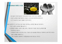 동기유발이론 레포트-16