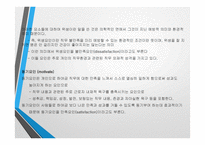 동기유발이론 레포트-18