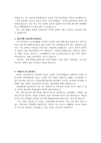 자기소개서:고신대 복음 병원 간호사 합격자소서 기존 면접사항-3