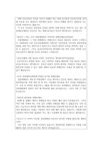 경상대학교 병원 면접(진주 창원 퍼펙트 간호사 질답 자료)-3
