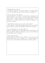 경상대학교 병원 면접(진주 창원 퍼펙트 간호사 질답 자료)-4