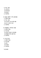 [가족치료이론] 보웬의 다세대 가족치료모델, 미누친의 구조적 가족치료모델, 사티어의 경험적 가족치료모델, 해결중심가족치료모델, 이야기치료-2
