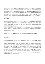 [가족치료이론] 보웬의 다세대 가족치료모델, 미누친의 구조적 가족치료모델, 사티어의 경험적 가족치료모델, 해결중심가족치료모델, 이야기치료-8