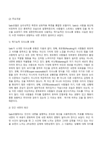 [가족치료이론] 보웬의 다세대 가족치료모델, 미누친의 구조적 가족치료모델, 사티어의 경험적 가족치료모델, 해결중심가족치료모델, 이야기치료-9
