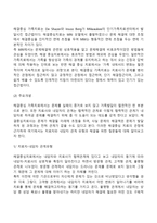 [가족치료이론] 보웬의 다세대 가족치료모델, 미누친의 구조적 가족치료모델, 사티어의 경험적 가족치료모델, 해결중심가족치료모델, 이야기치료-11