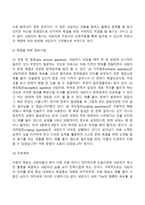 [가족치료이론] 보웬의 다세대 가족치료모델, 미누친의 구조적 가족치료모델, 사티어의 경험적 가족치료모델, 해결중심가족치료모델, 이야기치료-12